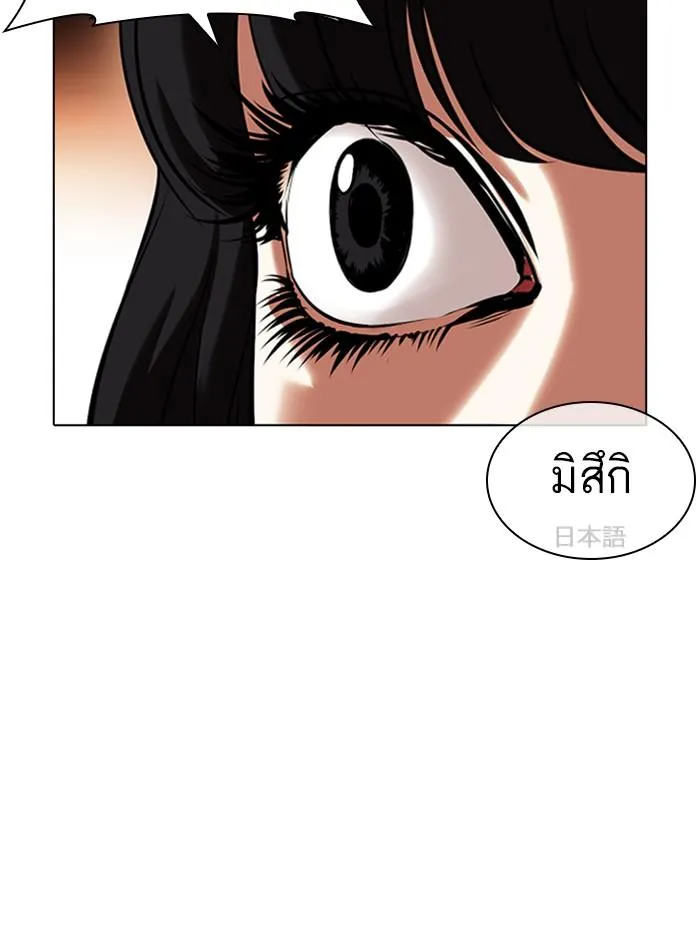 Lookism ลุกคิซึม ตอนที่ 389 หน้า 159