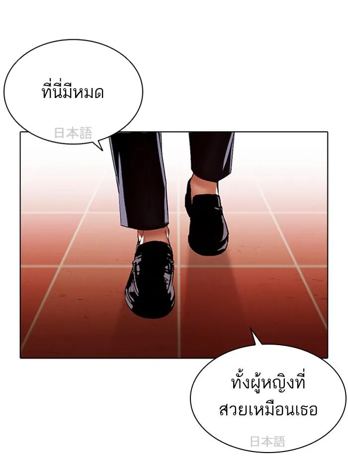 Lookism ลุกคิซึม ตอนที่ 389 หน้า 160