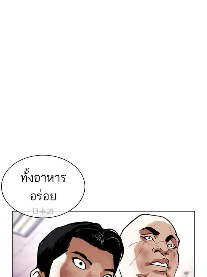Lookism ลุกคิซึม ตอนที่ 389 หน้า 161