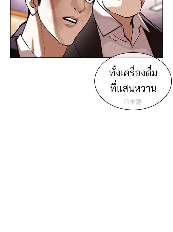 Lookism ลุกคิซึม ตอนที่ 389 หน้า 162