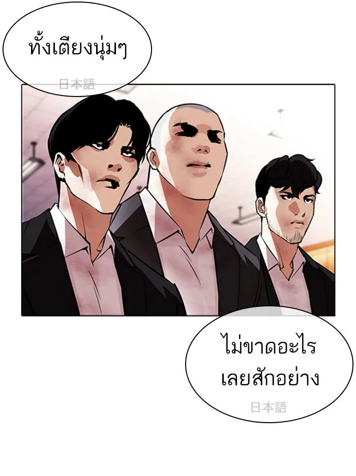 Lookism ลุกคิซึม ตอนที่ 389 หน้า 163