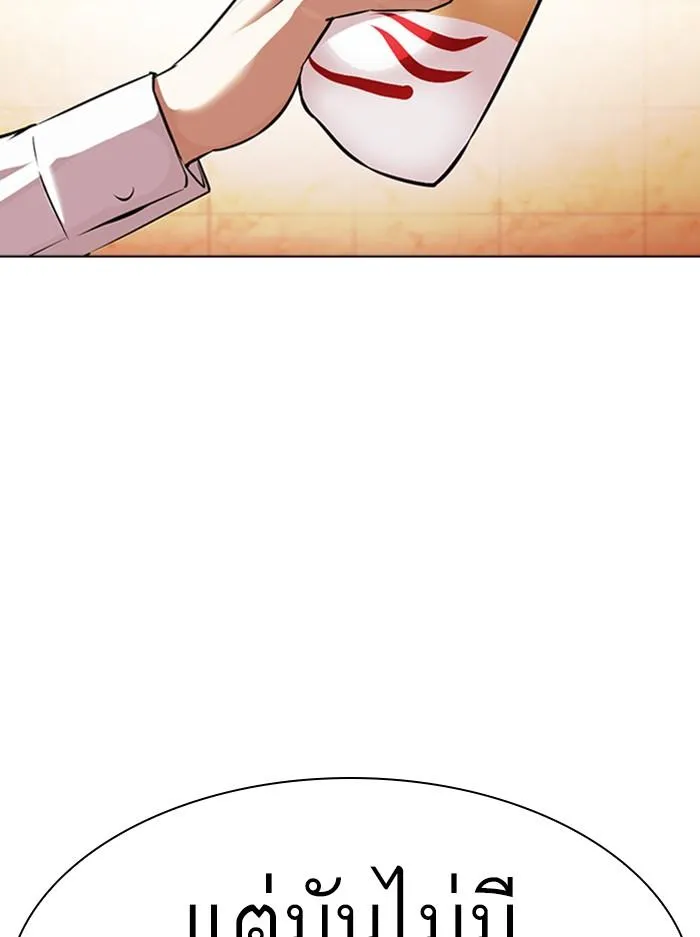 Lookism ลุกคิซึม ตอนที่ 389 หน้า 165