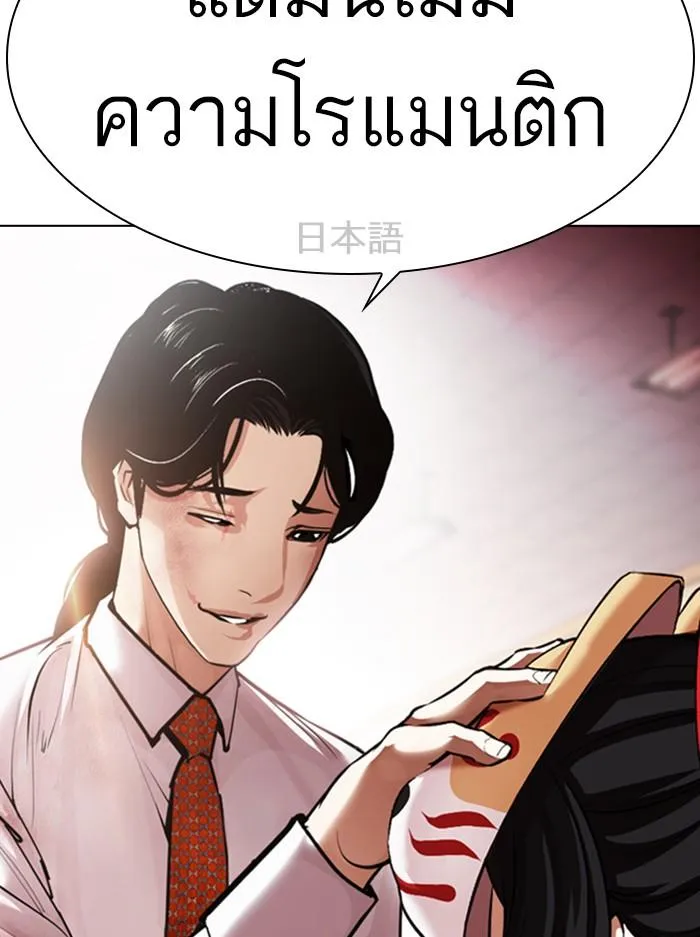 Lookism ลุกคิซึม ตอนที่ 389 หน้า 166