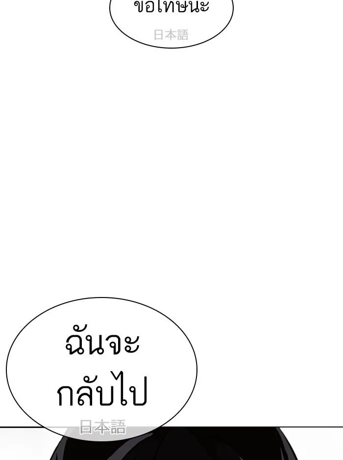 Lookism ลุกคิซึม ตอนที่ 389 หน้า 168