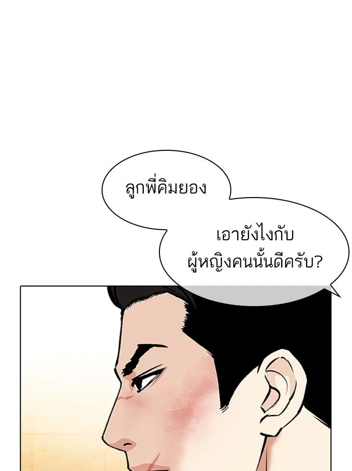Lookism ลุกคิซึม ตอนที่ 389 หน้า 170