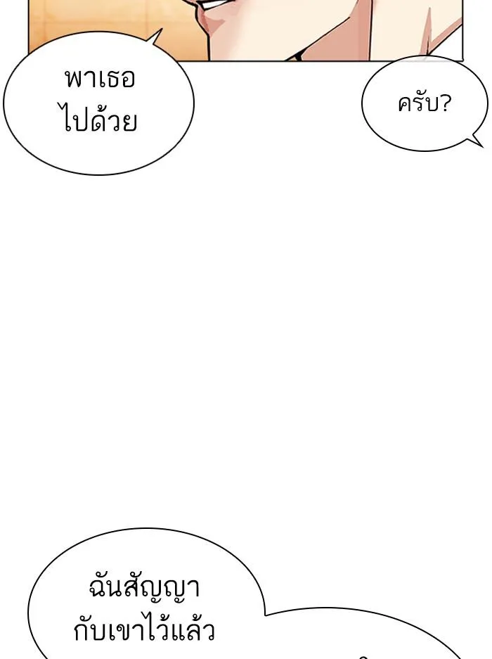 Lookism ลุกคิซึม ตอนที่ 389 หน้า 171