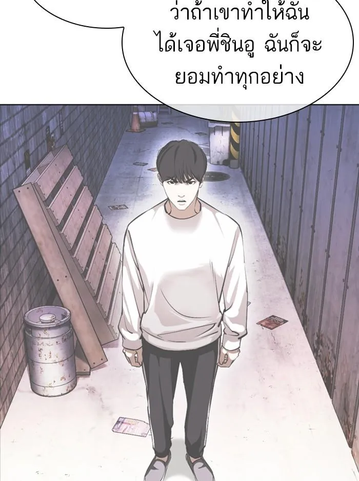 Lookism ลุกคิซึม ตอนที่ 389 หน้า 172