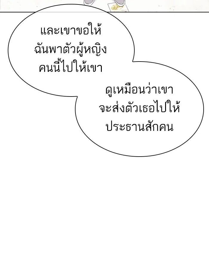 Lookism ลุกคิซึม ตอนที่ 389 หน้า 173