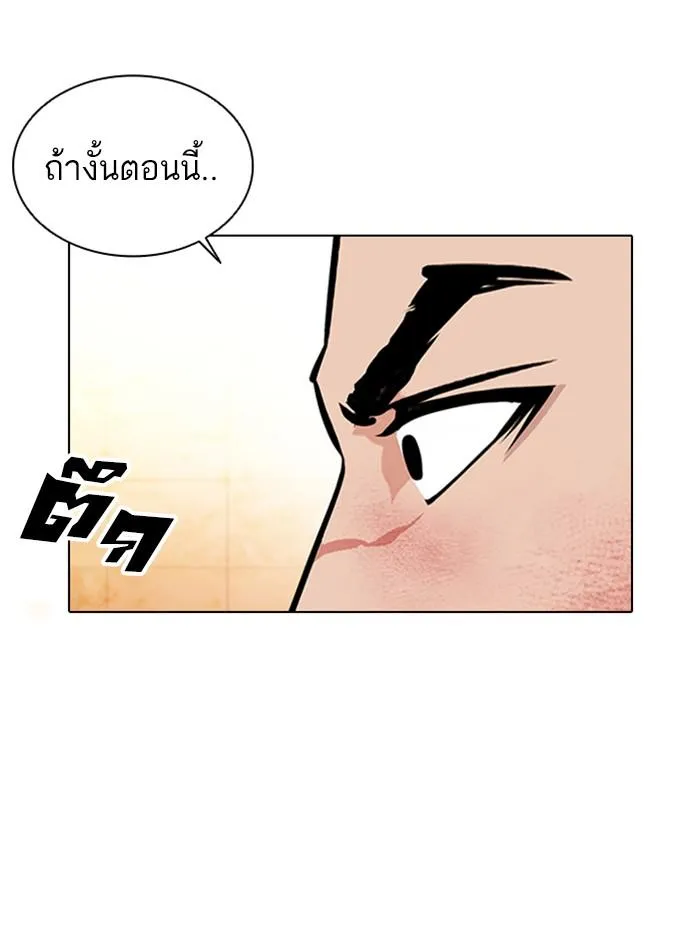 Lookism ลุกคิซึม ตอนที่ 389 หน้า 176