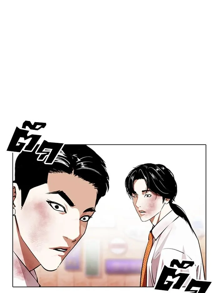 Lookism ลุกคิซึม ตอนที่ 389 หน้า 178