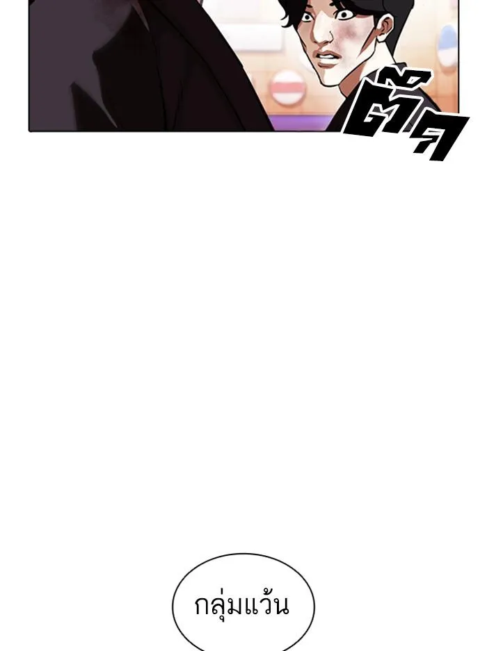 Lookism ลุกคิซึม ตอนที่ 389 หน้า 180
