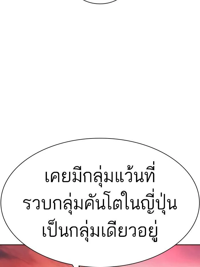 Lookism ลุกคิซึม ตอนที่ 389 หน้า 181