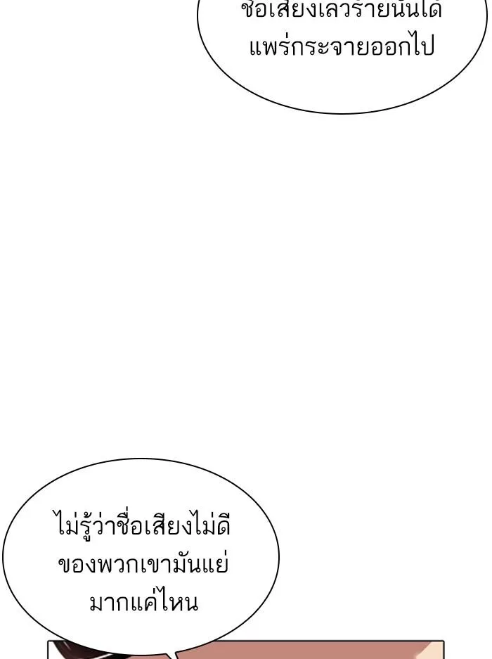 Lookism ลุกคิซึม ตอนที่ 389 หน้า 185