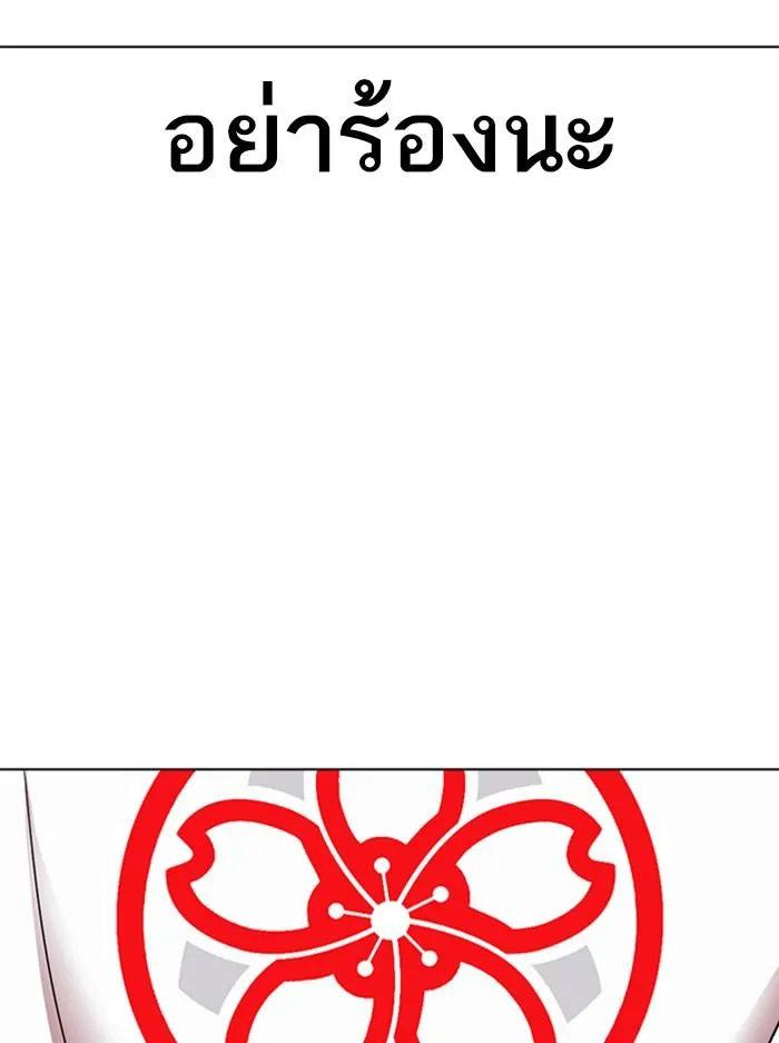 Lookism ลุกคิซึม ตอนที่ 389 หน้า 188