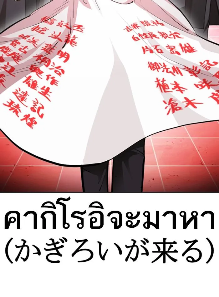 Lookism ลุกคิซึม ตอนที่ 389 หน้า 191