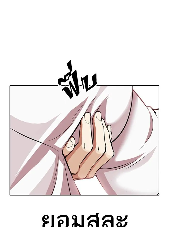 Lookism ลุกคิซึม ตอนที่ 389 หน้า 196