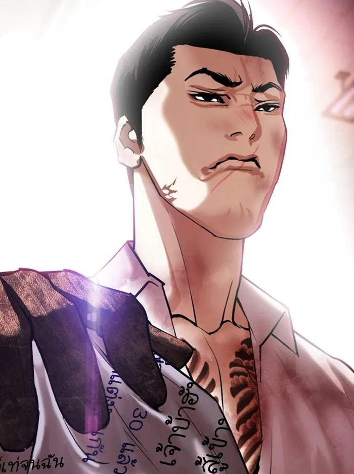 Lookism ลุกคิซึม ตอนที่ 389 หน้า 2