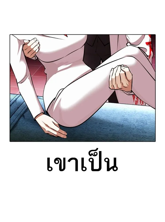 Lookism ลุกคิซึม ตอนที่ 389 หน้า 200