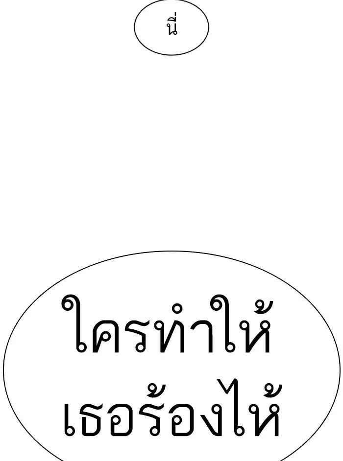 Lookism ลุกคิซึม ตอนที่ 389 หน้า 203