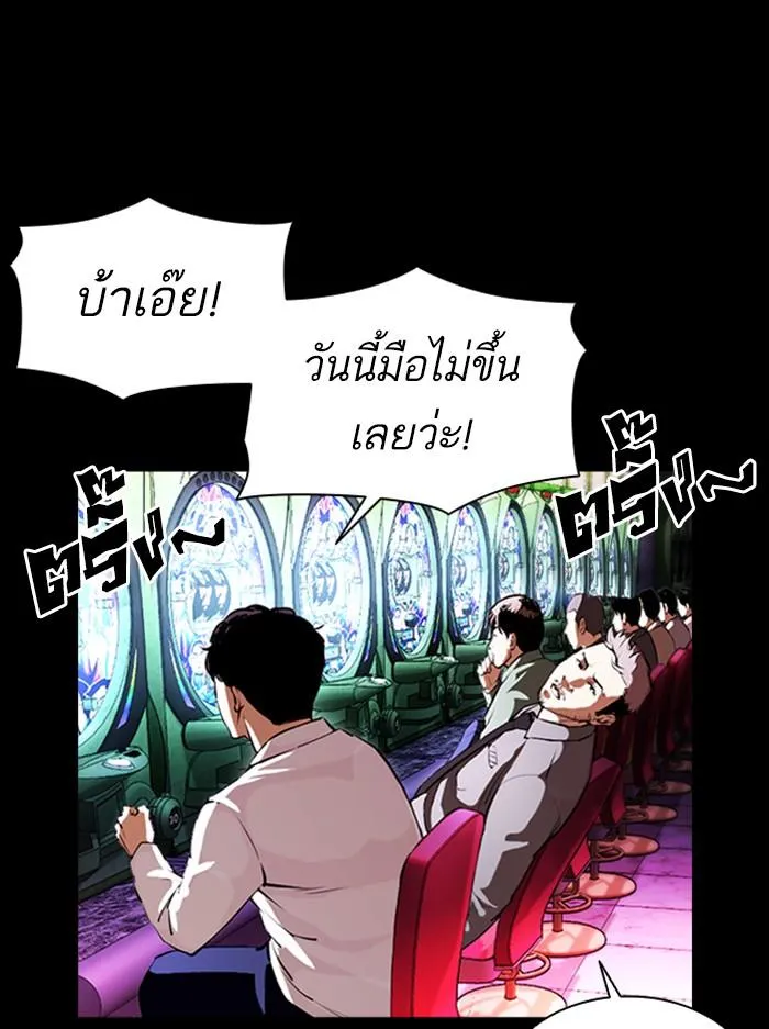 Lookism ลุกคิซึม ตอนที่ 389 หน้า 23