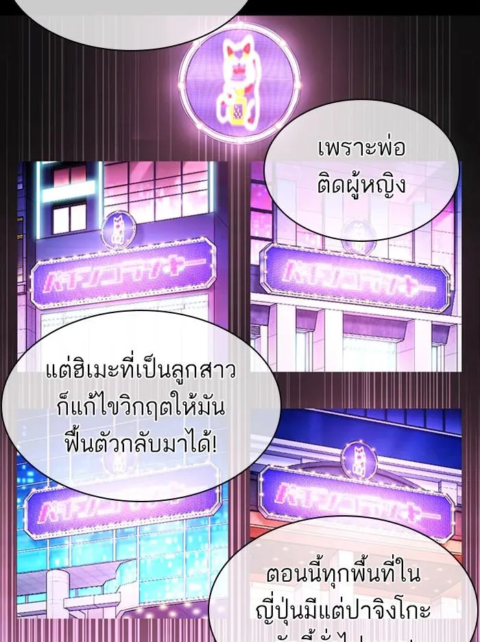 Lookism ลุกคิซึม ตอนที่ 389 หน้า 29