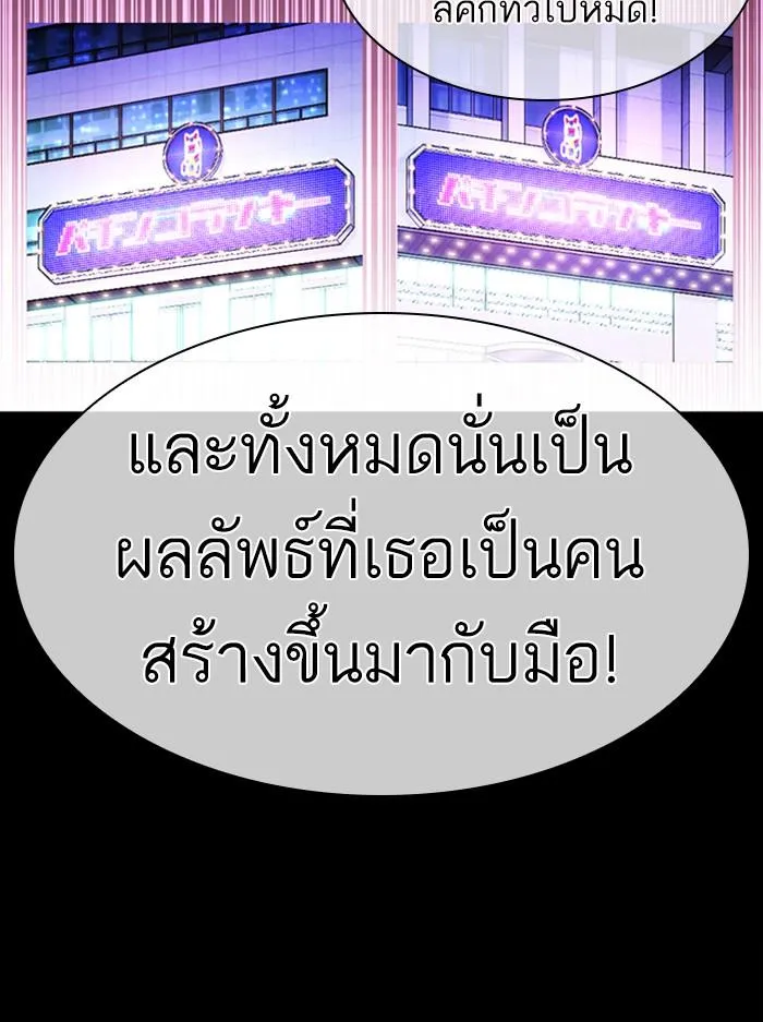 Lookism ลุกคิซึม ตอนที่ 389 หน้า 30