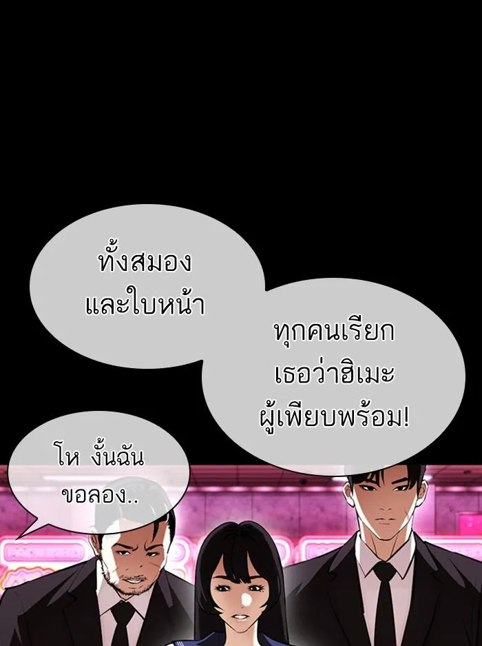 Lookism ลุกคิซึม ตอนที่ 389 หน้า 31
