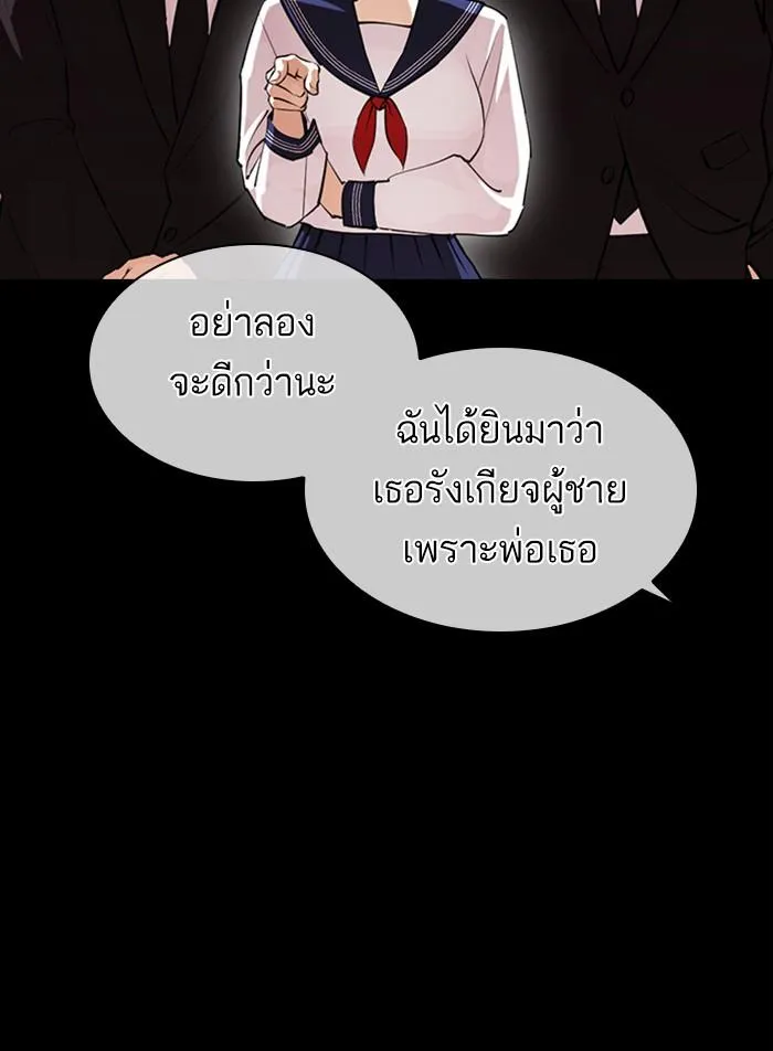 Lookism ลุกคิซึม ตอนที่ 389 หน้า 32