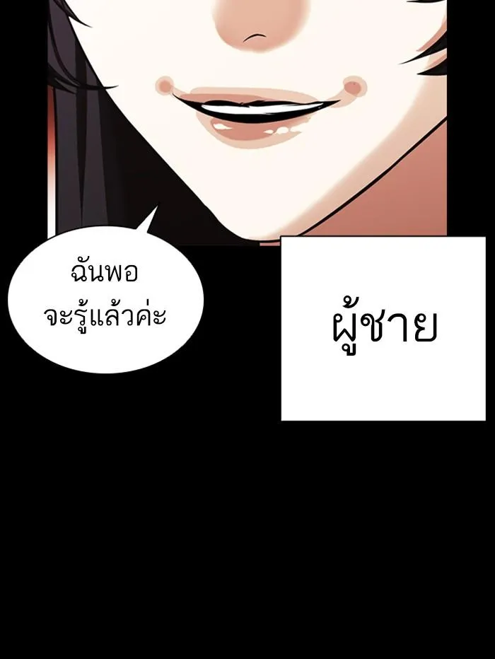 Lookism ลุกคิซึม ตอนที่ 389 หน้า 35