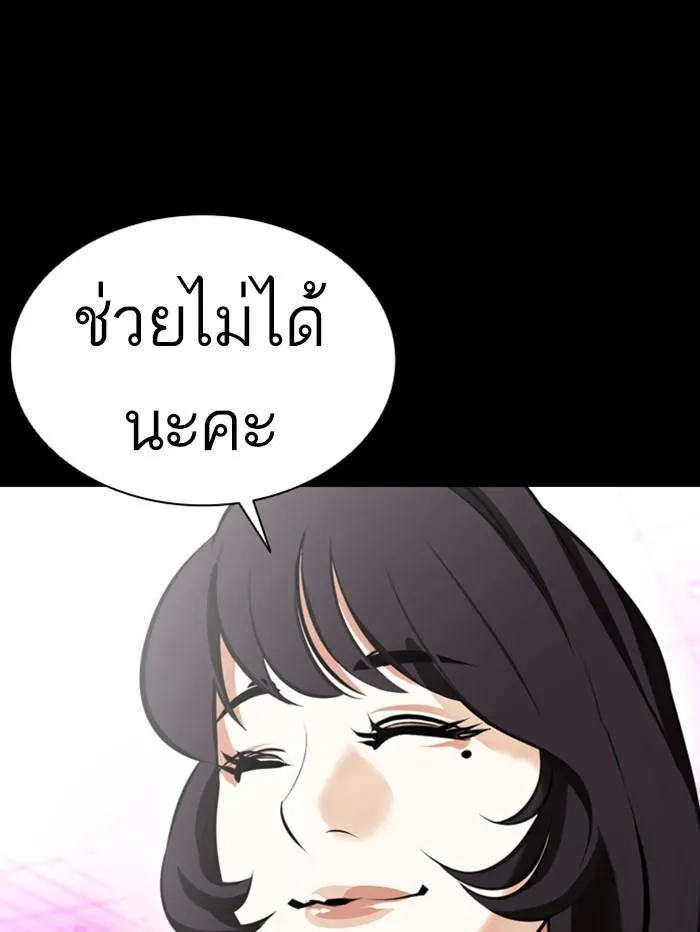 Lookism ลุกคิซึม ตอนที่ 389 หน้า 36