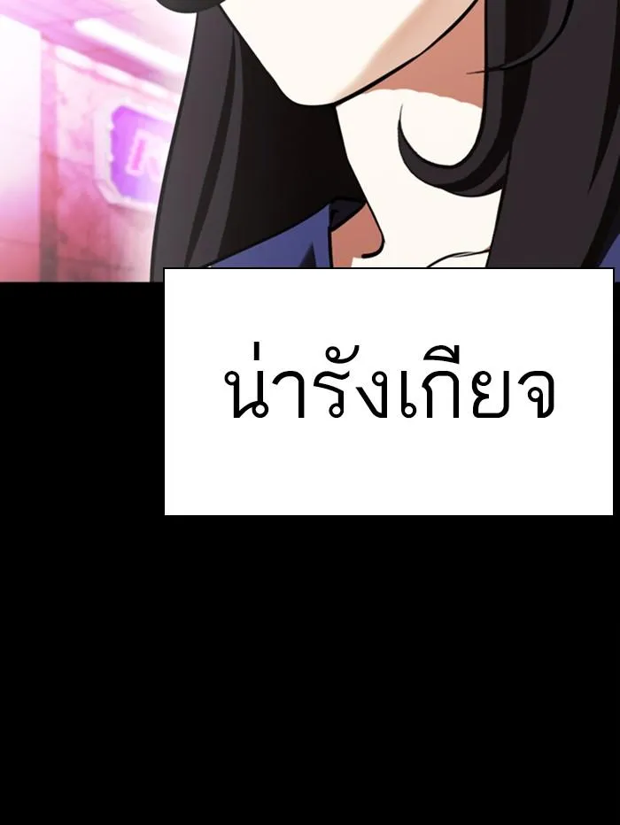 Lookism ลุกคิซึม ตอนที่ 389 หน้า 37