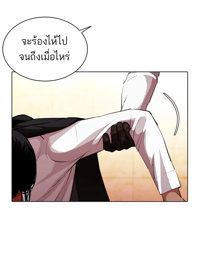 Lookism ลุกคิซึม ตอนที่ 389 หน้า 4