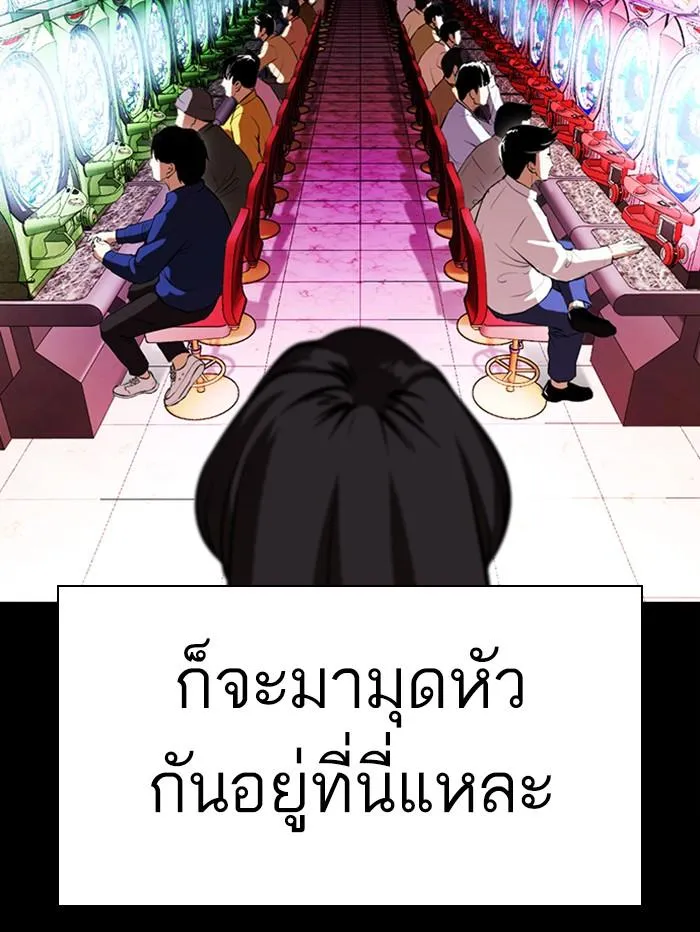 Lookism ลุกคิซึม ตอนที่ 389 หน้า 40