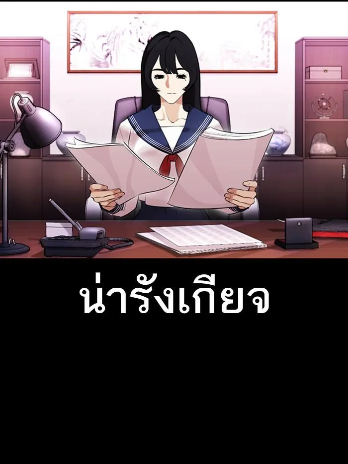 Lookism ลุกคิซึม ตอนที่ 389 หน้า 42