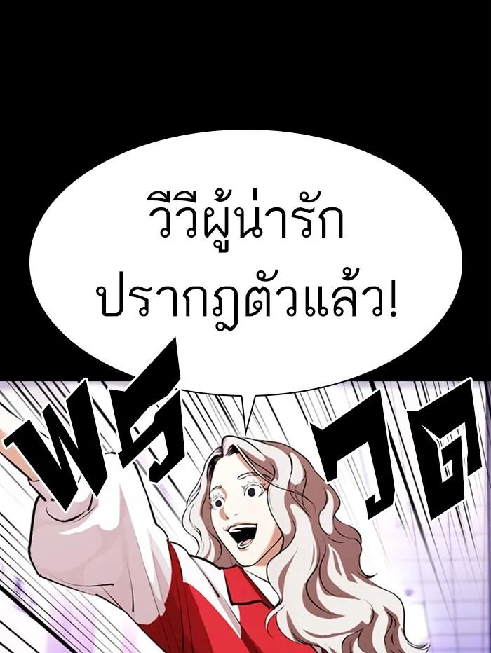 Lookism ลุกคิซึม ตอนที่ 389 หน้า 43
