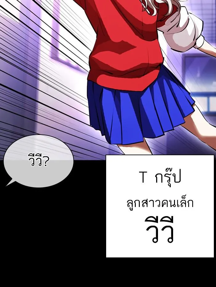 Lookism ลุกคิซึม ตอนที่ 389 หน้า 44