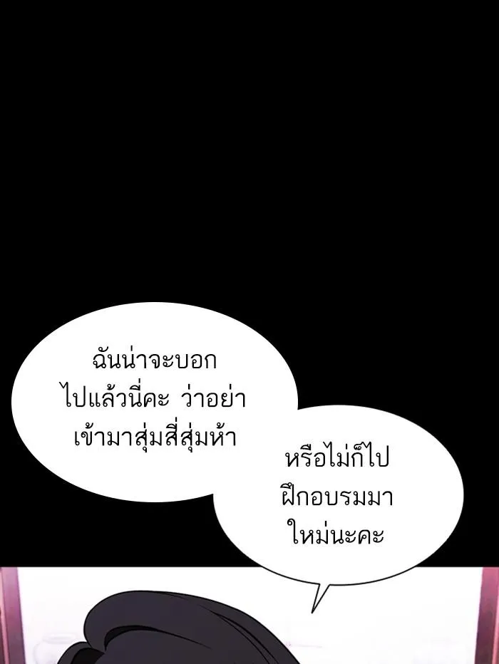 Lookism ลุกคิซึม ตอนที่ 389 หน้า 45