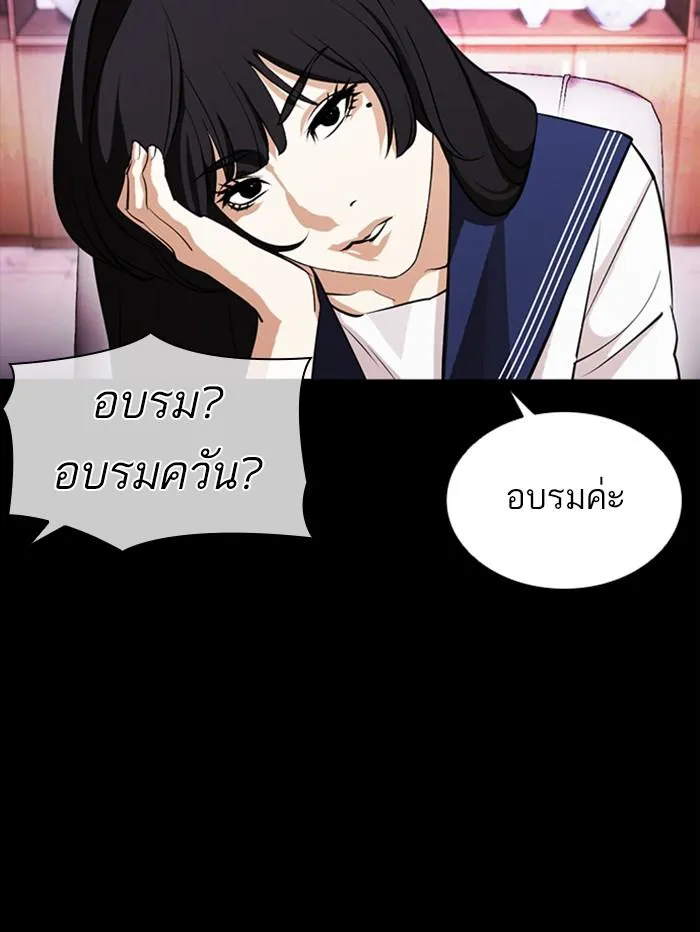 Lookism ลุกคิซึม ตอนที่ 389 หน้า 46
