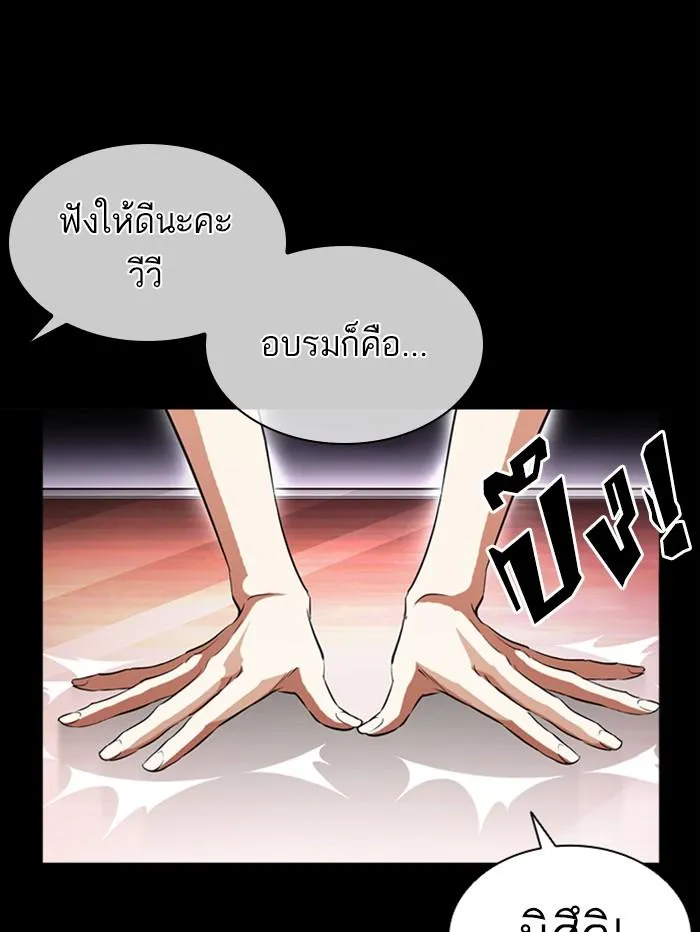 Lookism ลุกคิซึม ตอนที่ 389 หน้า 47