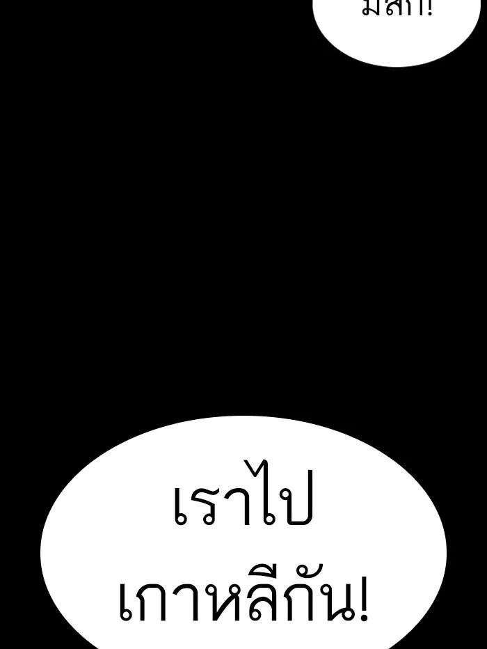 Lookism ลุกคิซึม ตอนที่ 389 หน้า 48