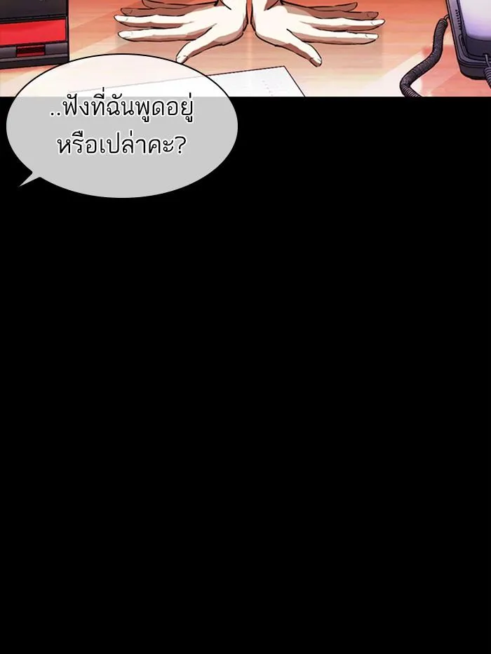 Lookism ลุกคิซึม ตอนที่ 389 หน้า 50
