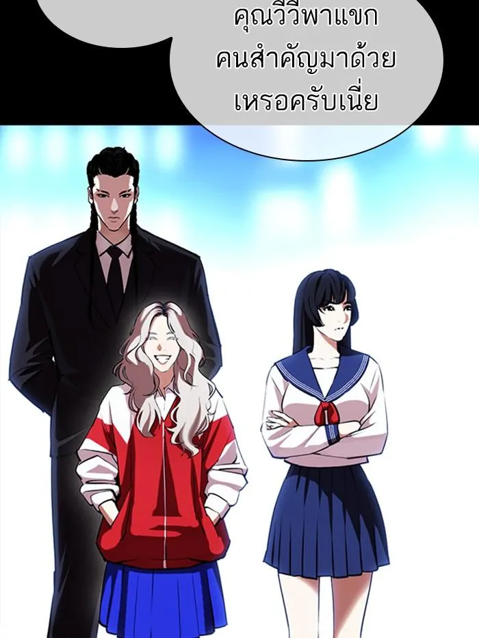 Lookism ลุกคิซึม ตอนที่ 389 หน้า 53