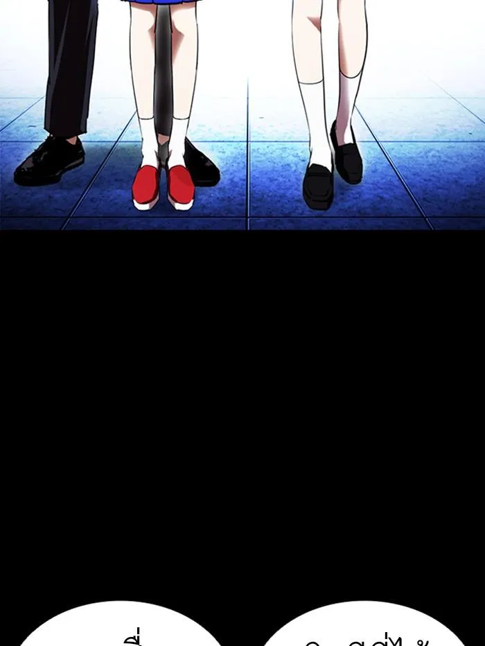 Lookism ลุกคิซึม ตอนที่ 389 หน้า 54