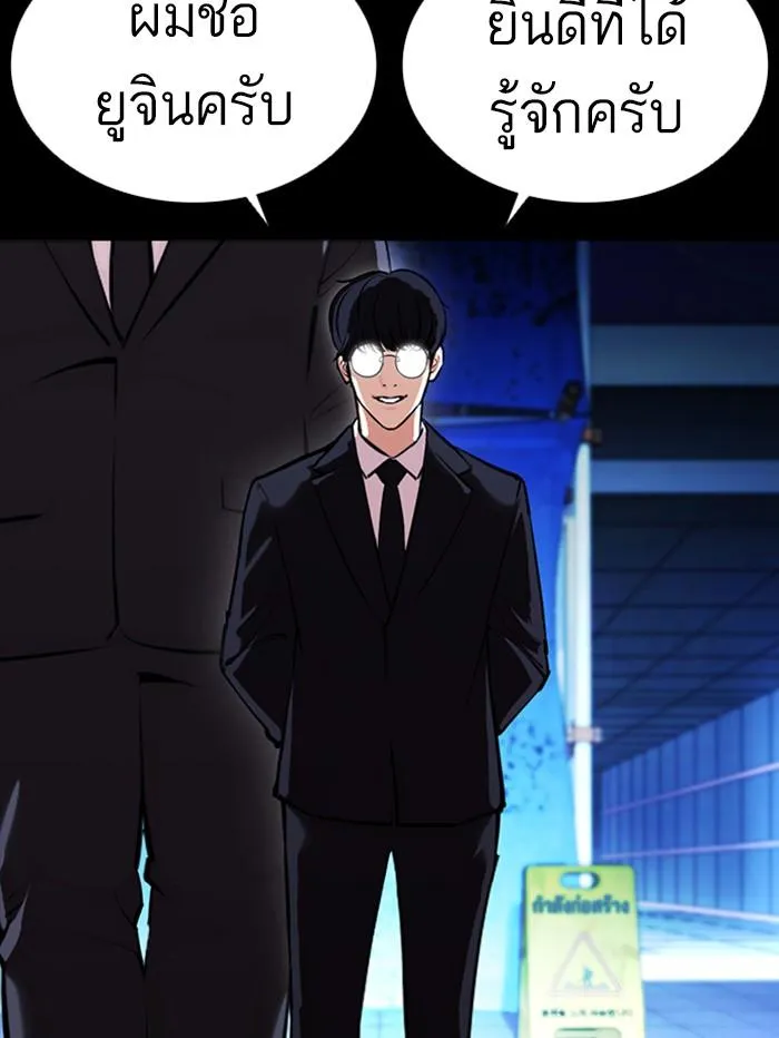 Lookism ลุกคิซึม ตอนที่ 389 หน้า 55