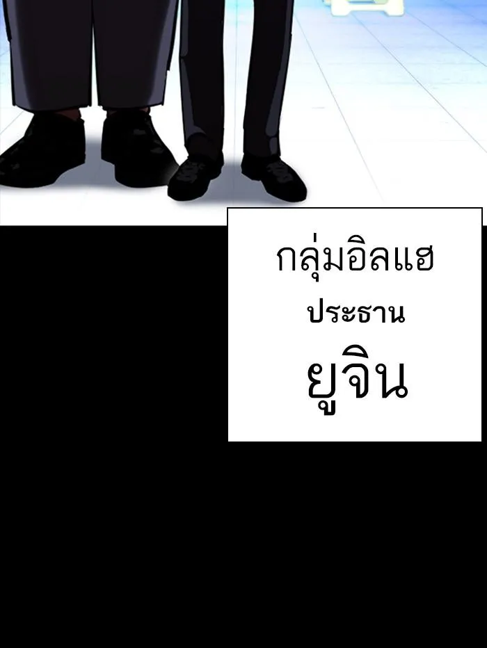 Lookism ลุกคิซึม ตอนที่ 389 หน้า 56