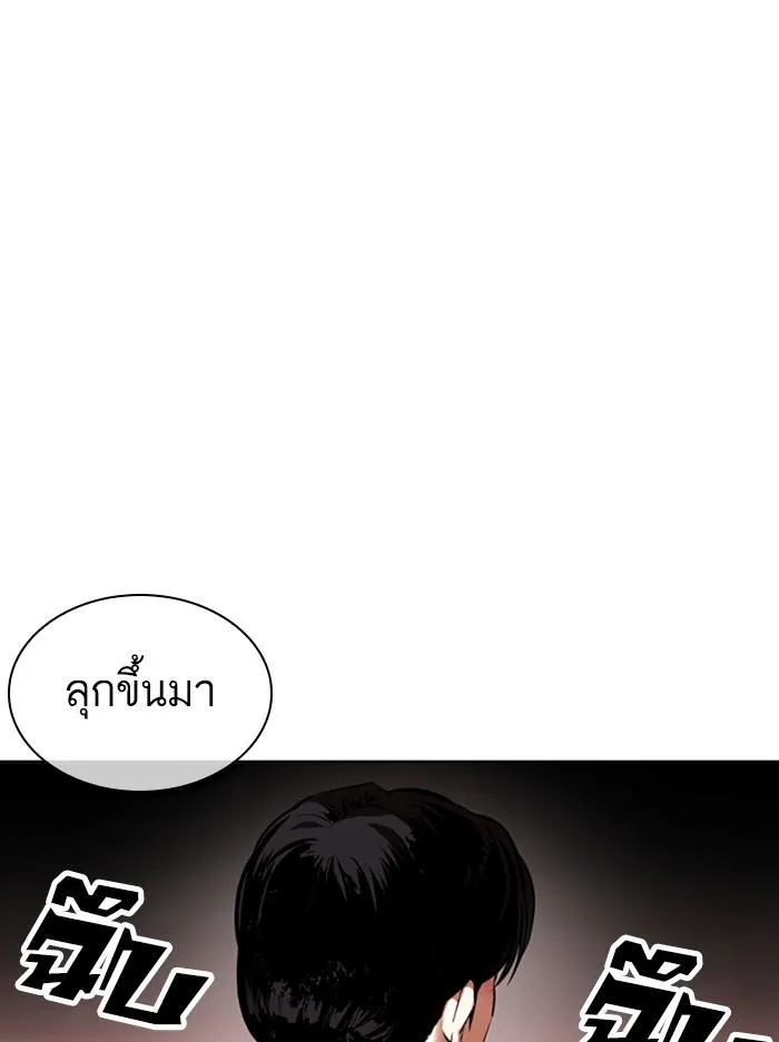 Lookism ลุกคิซึม ตอนที่ 389 หน้า 6