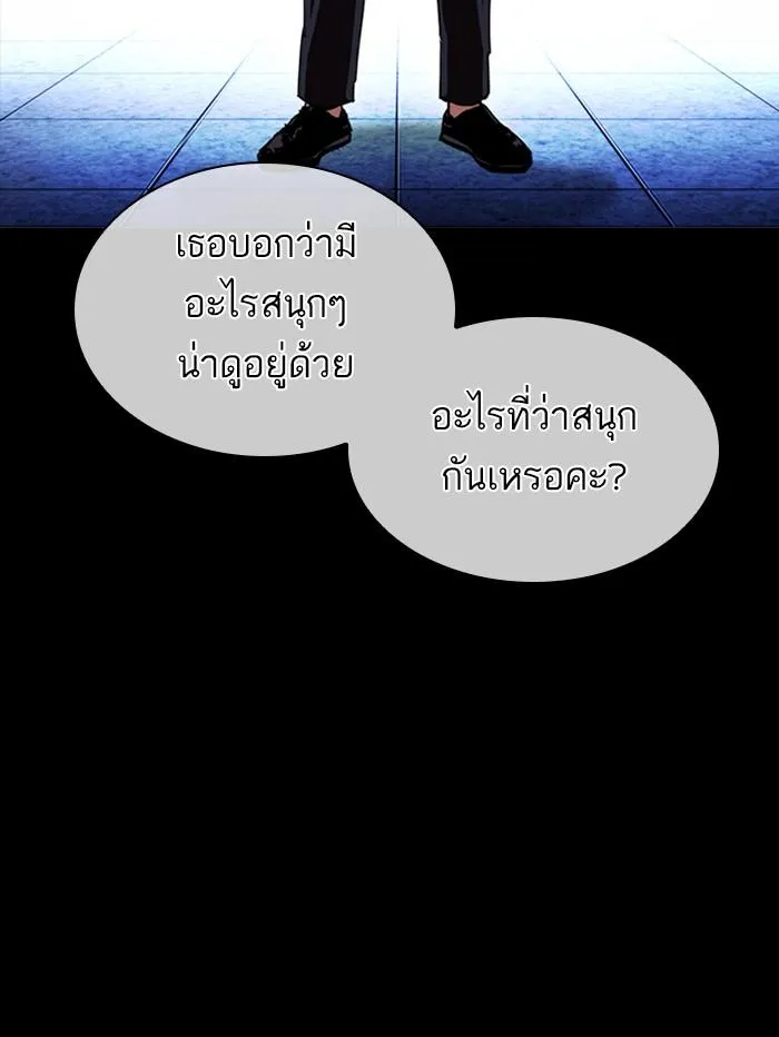 Lookism ลุกคิซึม ตอนที่ 389 หน้า 60