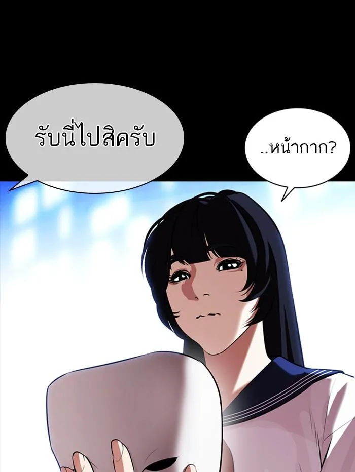 Lookism ลุกคิซึม ตอนที่ 389 หน้า 61