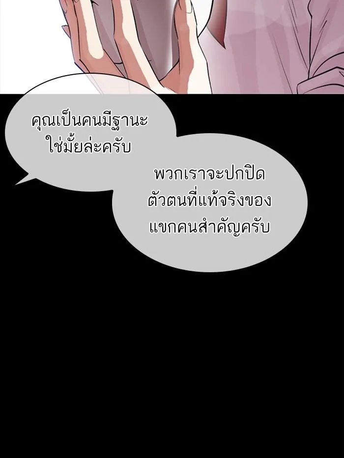 Lookism ลุกคิซึม ตอนที่ 389 หน้า 62