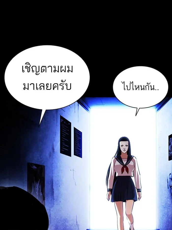 Lookism ลุกคิซึม ตอนที่ 389 หน้า 63